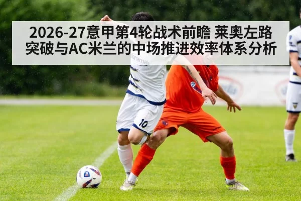 soccer midfield passing under pressure